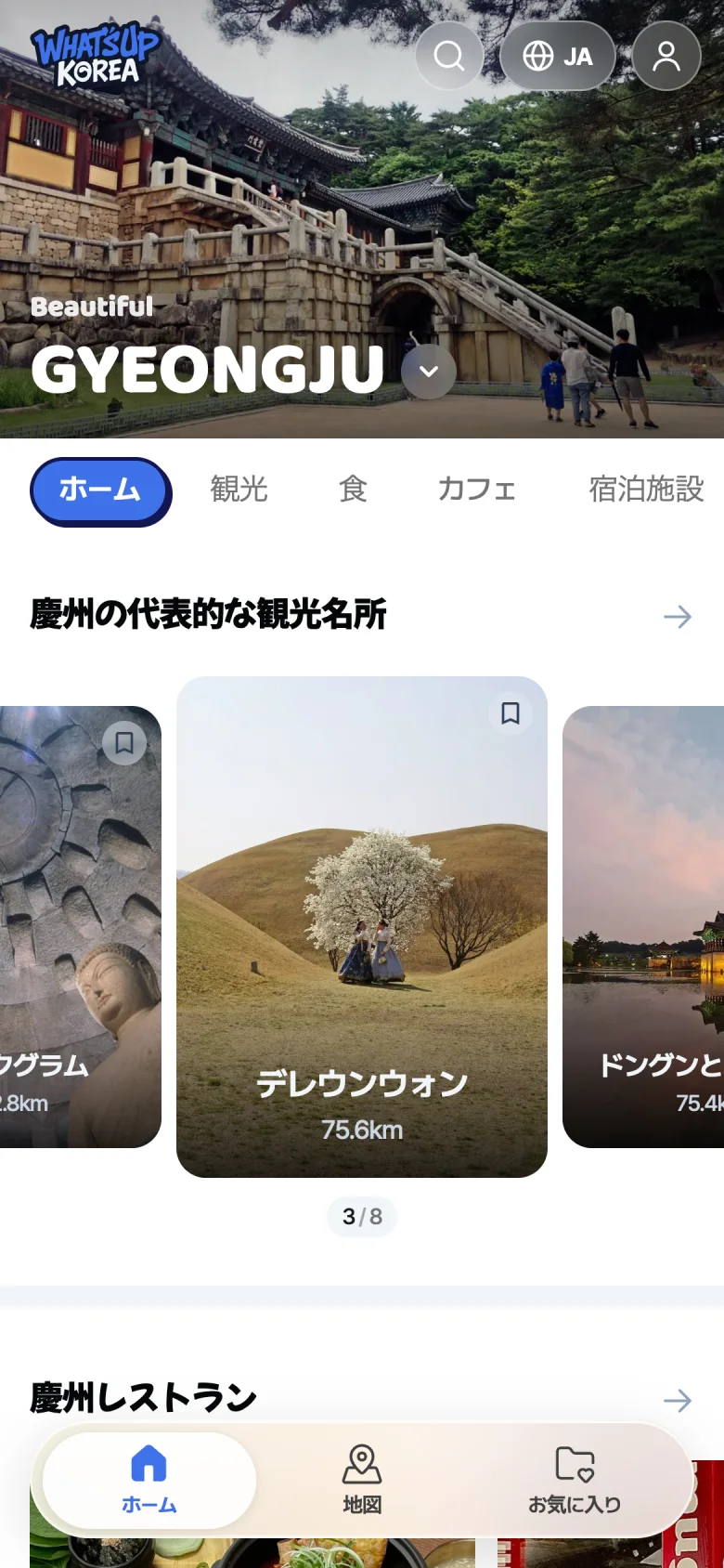 Gyeongju guide in Japanese
